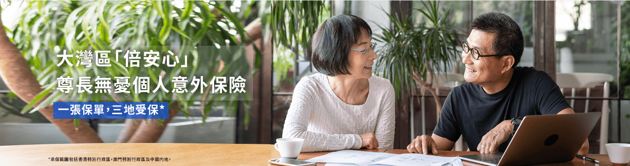 AIG倍安心危疾保覆蓋47種危疾 - 保障額高達港幣120萬